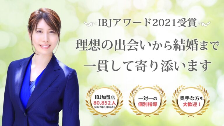 エースブライダル - YouTubeで話題の関口美奈子の結婚相談所